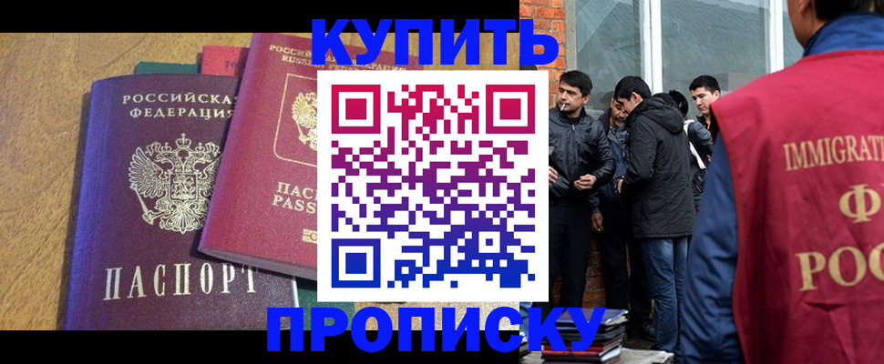 где прописаться в Пскове