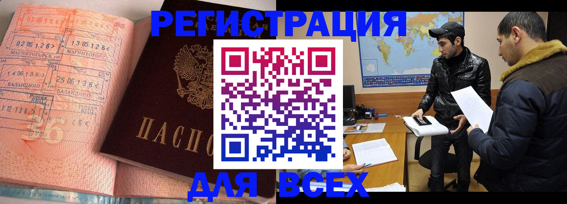 временная регистрация для школы в Пскове