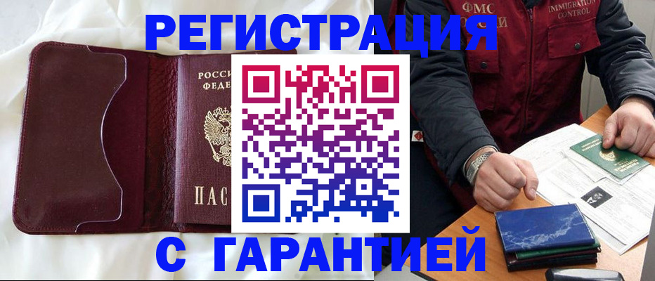 регистрация для дет. сада в Пскове