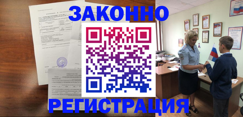 прописка иностранных граждан в Пскове